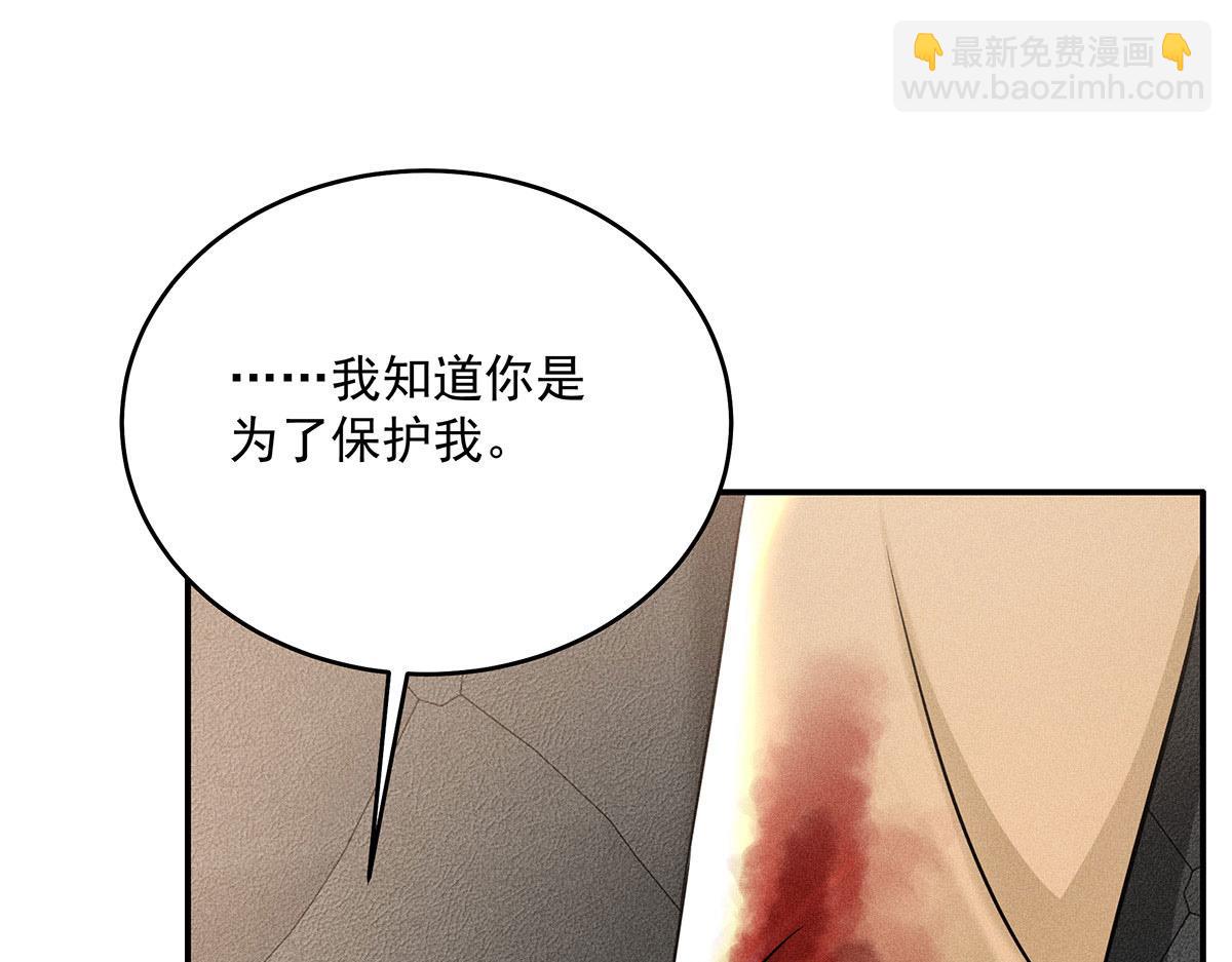 第36话 满眼心疼(1/2)-第37话