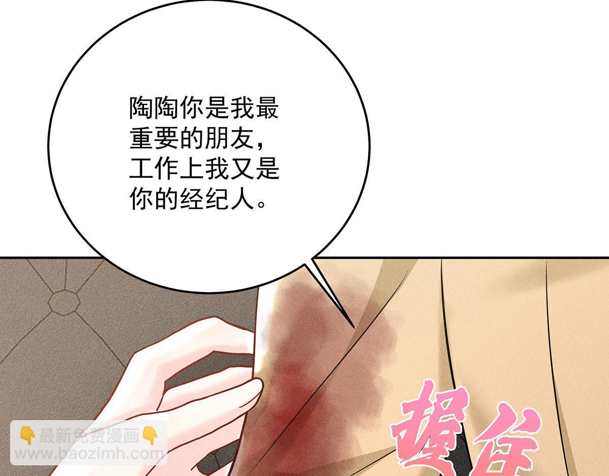 第36话 满眼心疼(1/2)-第37话