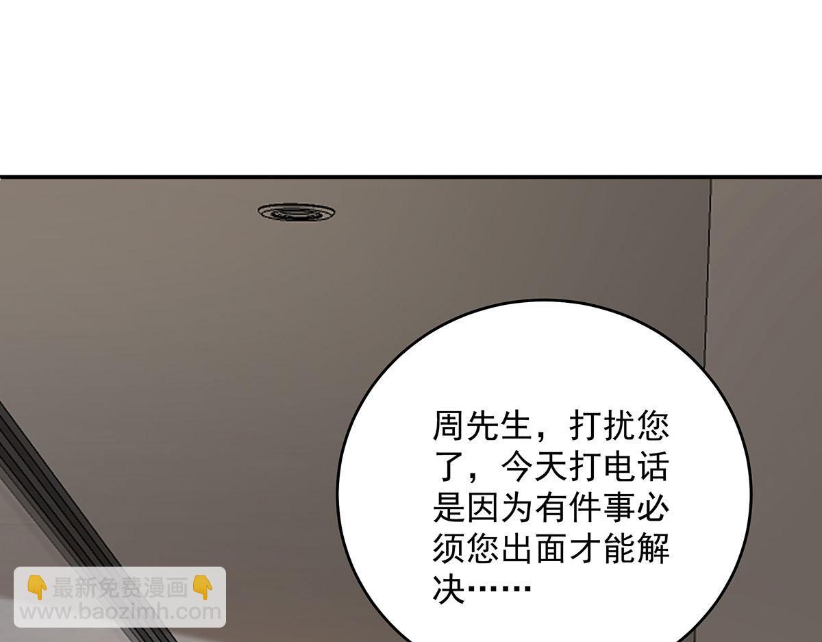 第37话 绝佳时机(1/2)-第39话