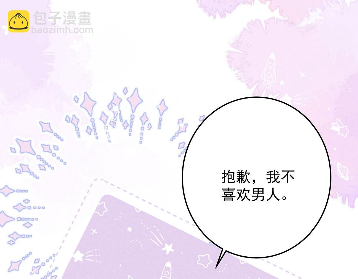 第4话 我不喜欢男人(1/2)-第5话