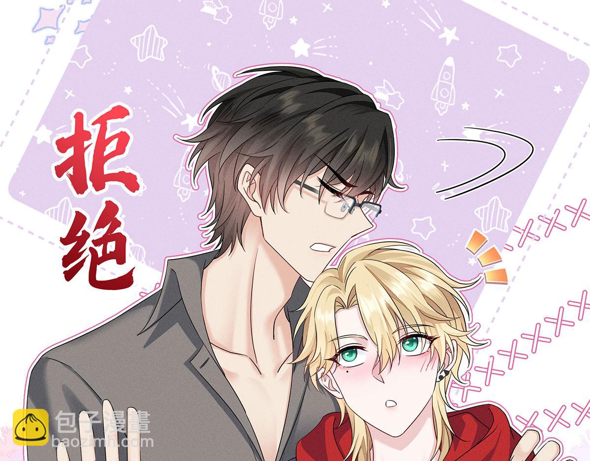 第4话 我不喜欢男人(1/2)-第5话