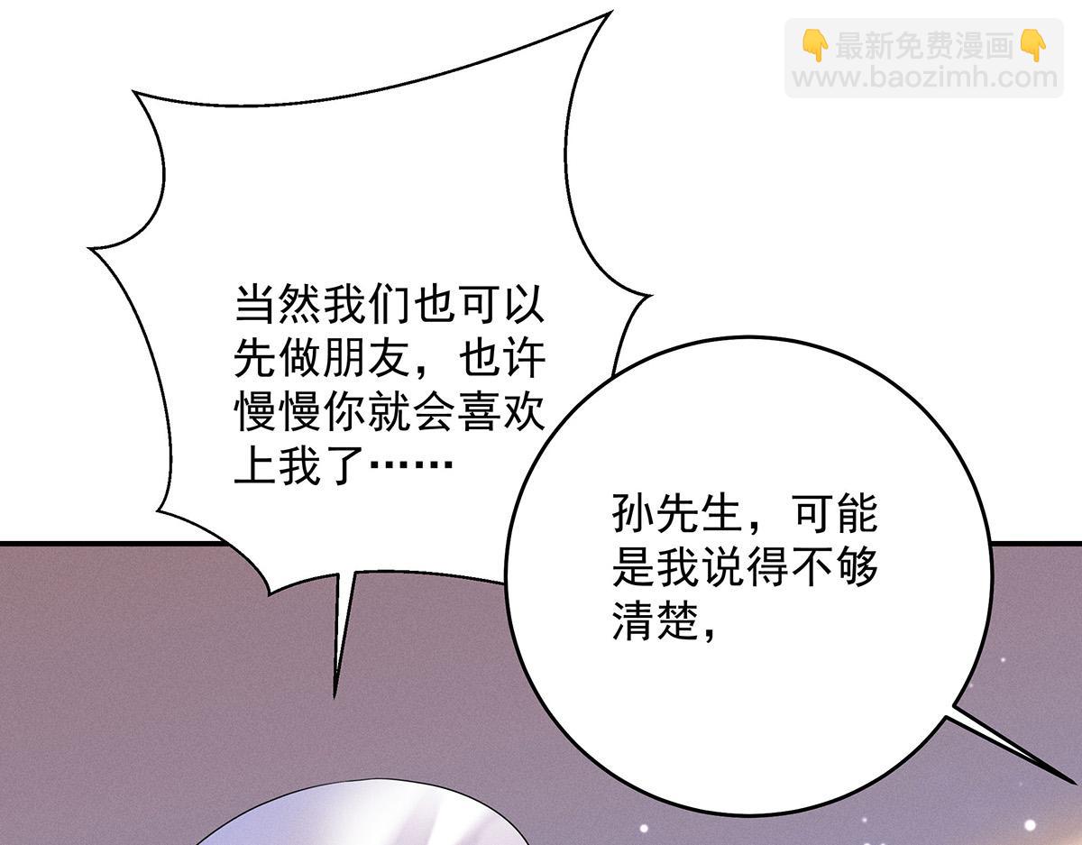 第4话 我不喜欢男人(1/2)-第5话