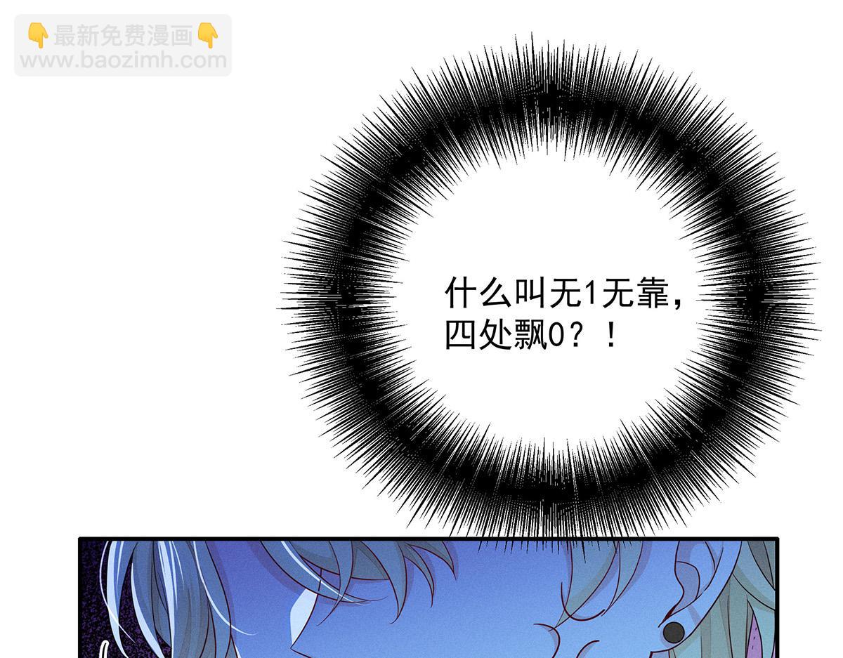 第4话 我不喜欢男人(1/2)-第5话