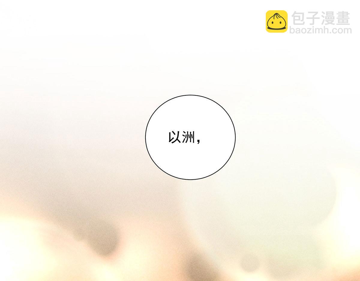 第39话 我居然对陶陶(1/2)-第41话