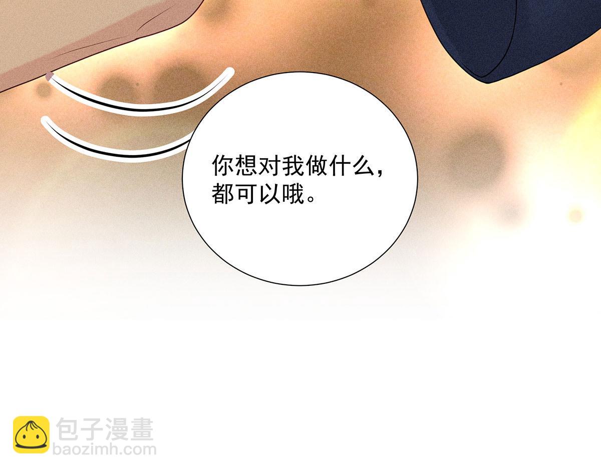 第39话 我居然对陶陶(1/2)-第41话