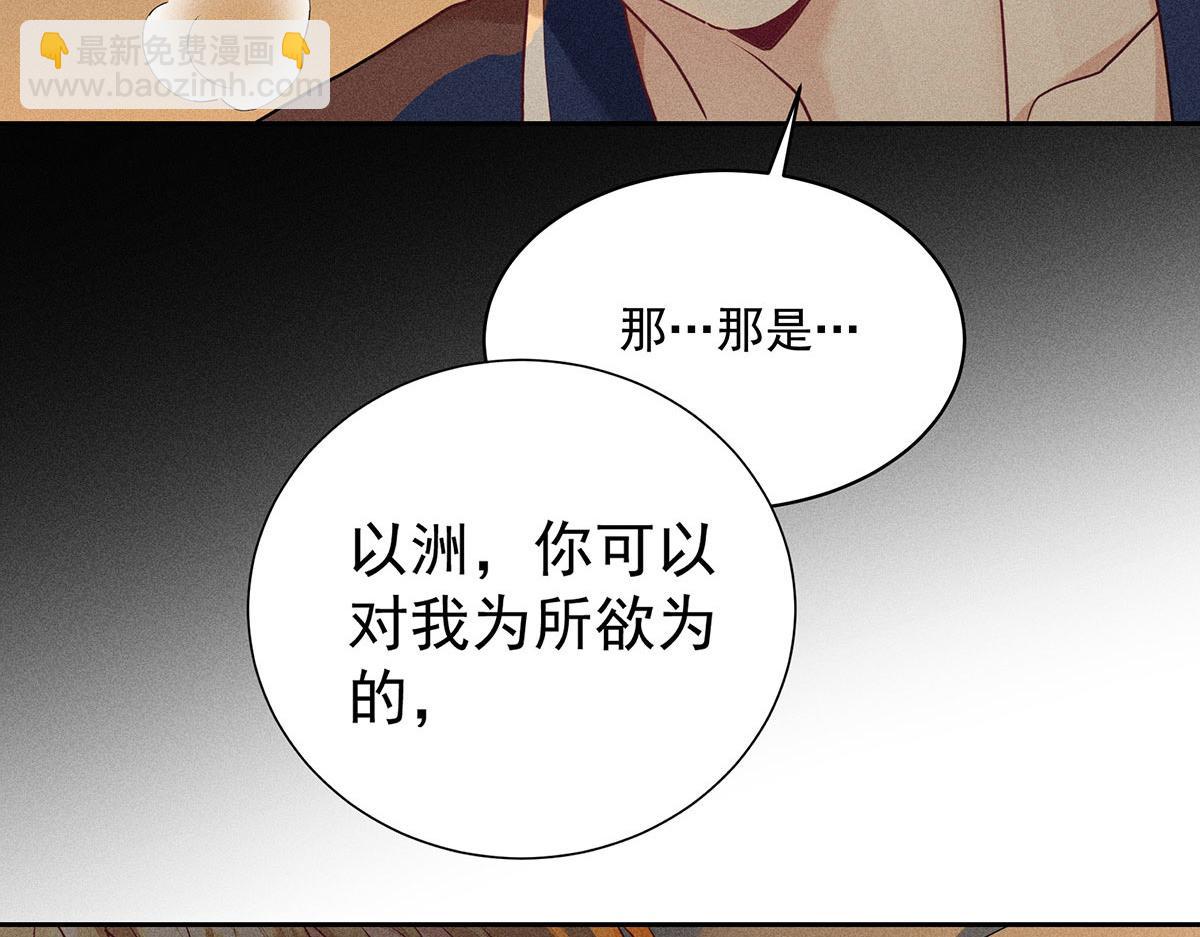第39话 我居然对陶陶(1/2)-第41话