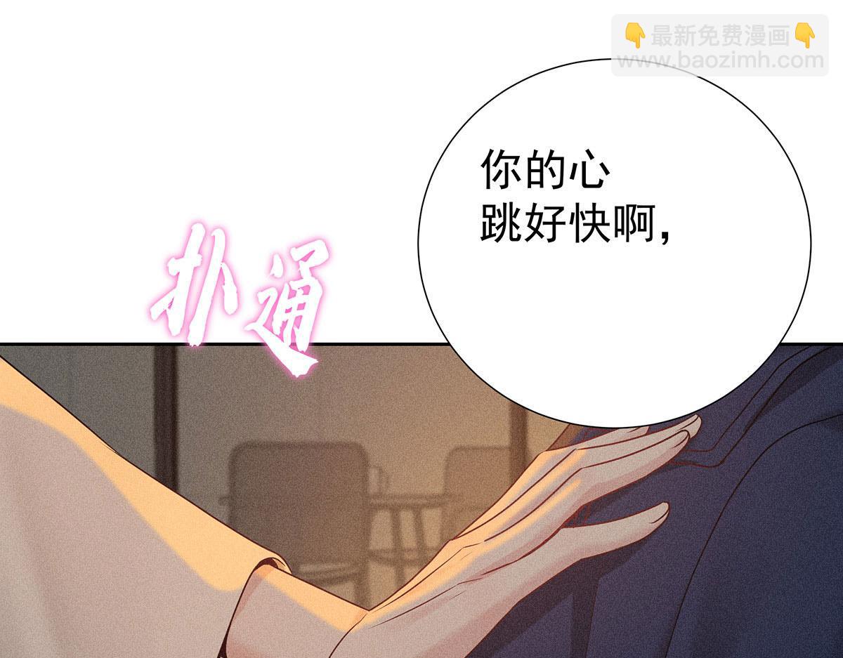第39话 我居然对陶陶(1/2)-第41话