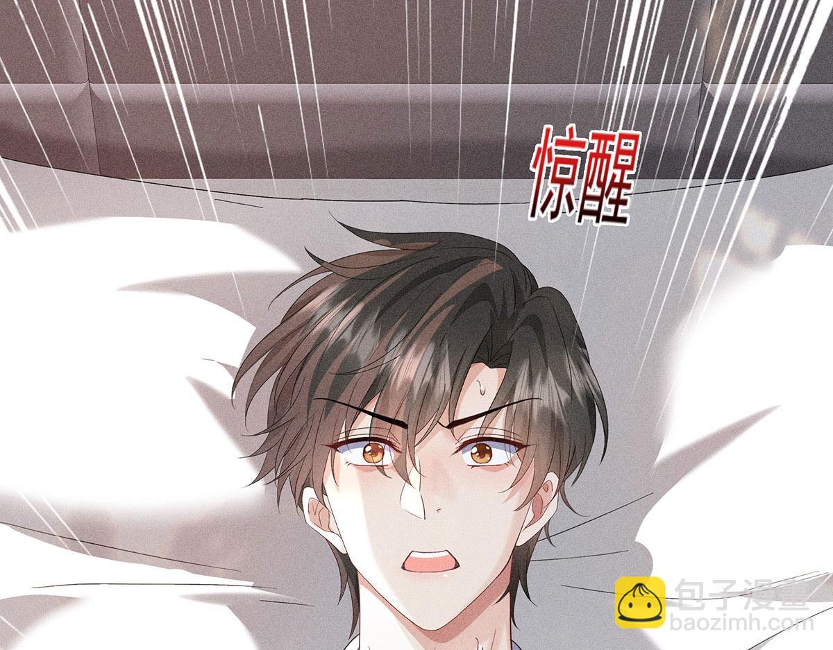 第39话 我居然对陶陶(1/2)-第41话