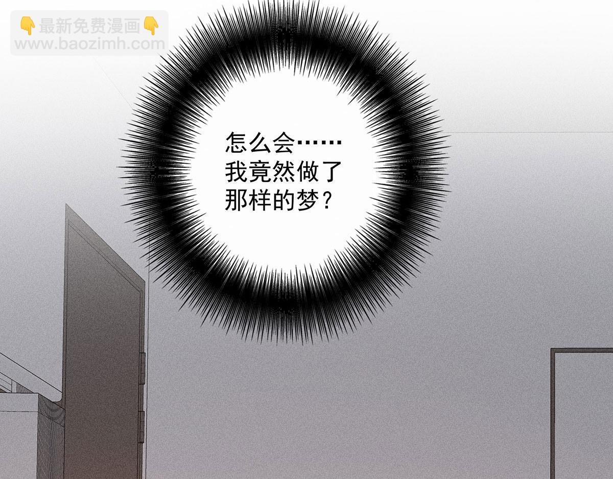 第39话 我居然对陶陶(1/2)-第41话