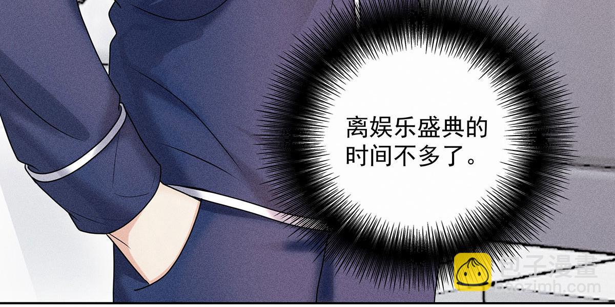 第39话 我居然对陶陶(1/2)-第41话