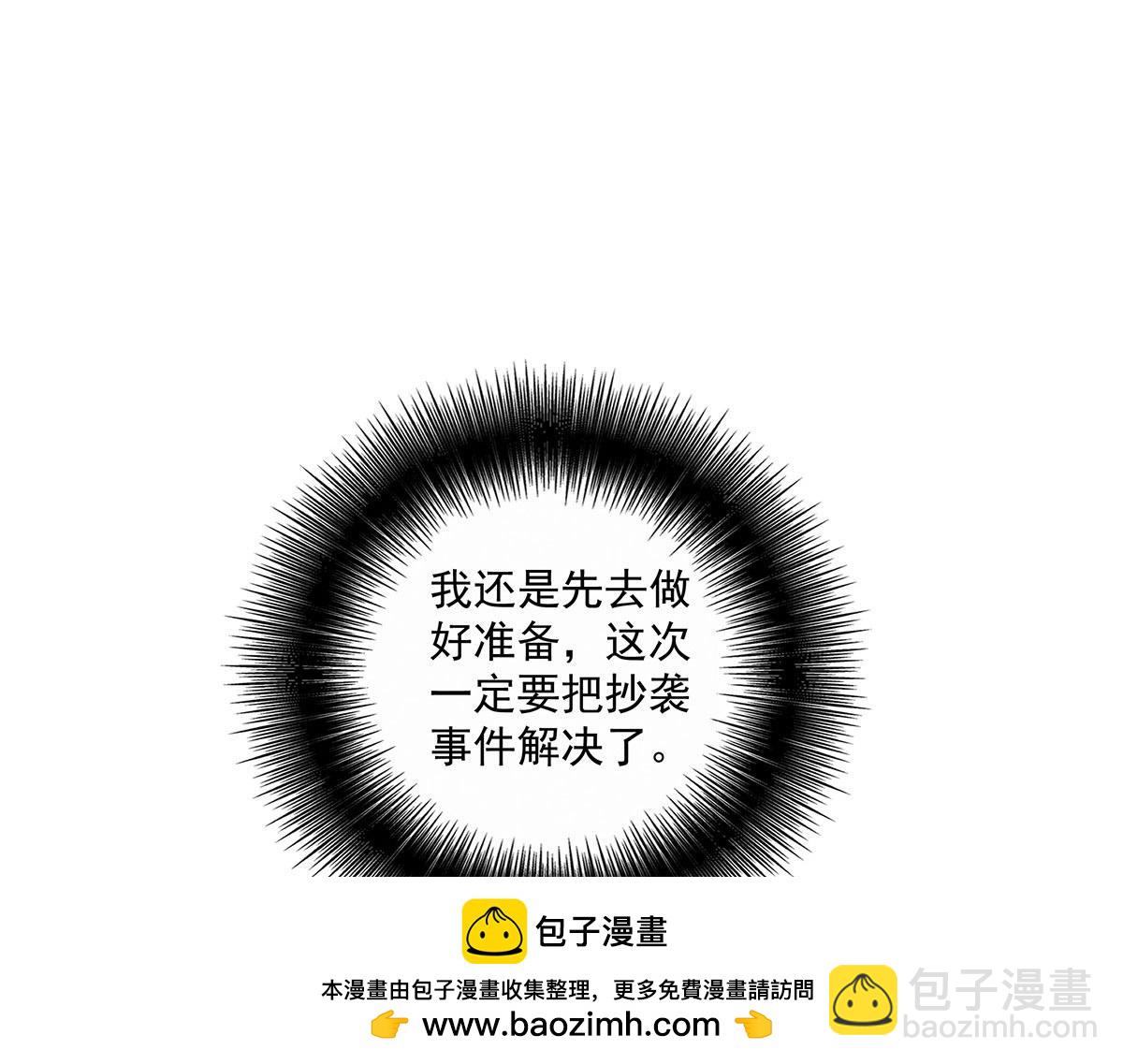 第39话 我居然对陶陶(1/2)-第41话