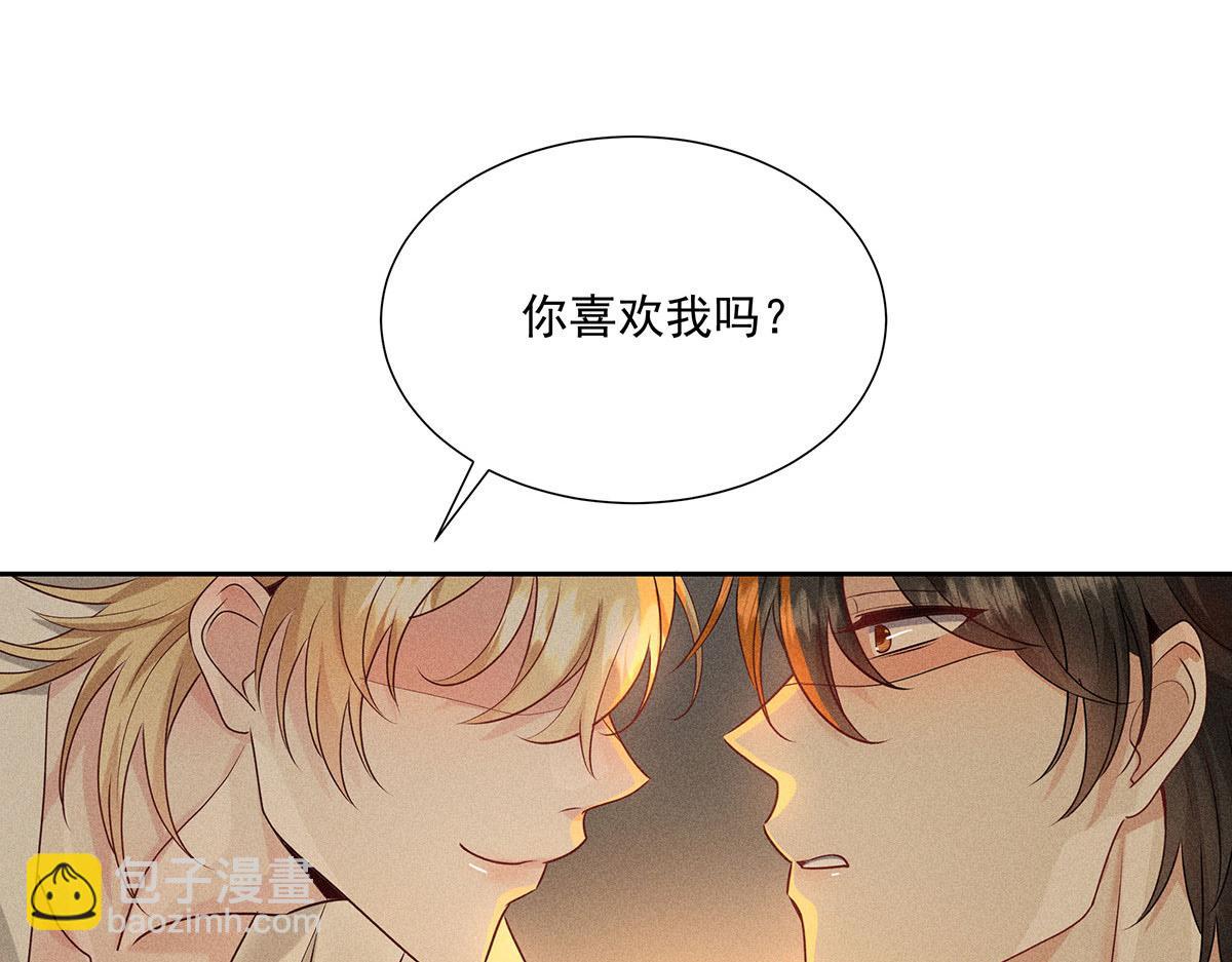 第39话 我居然对陶陶(1/2)-第41话