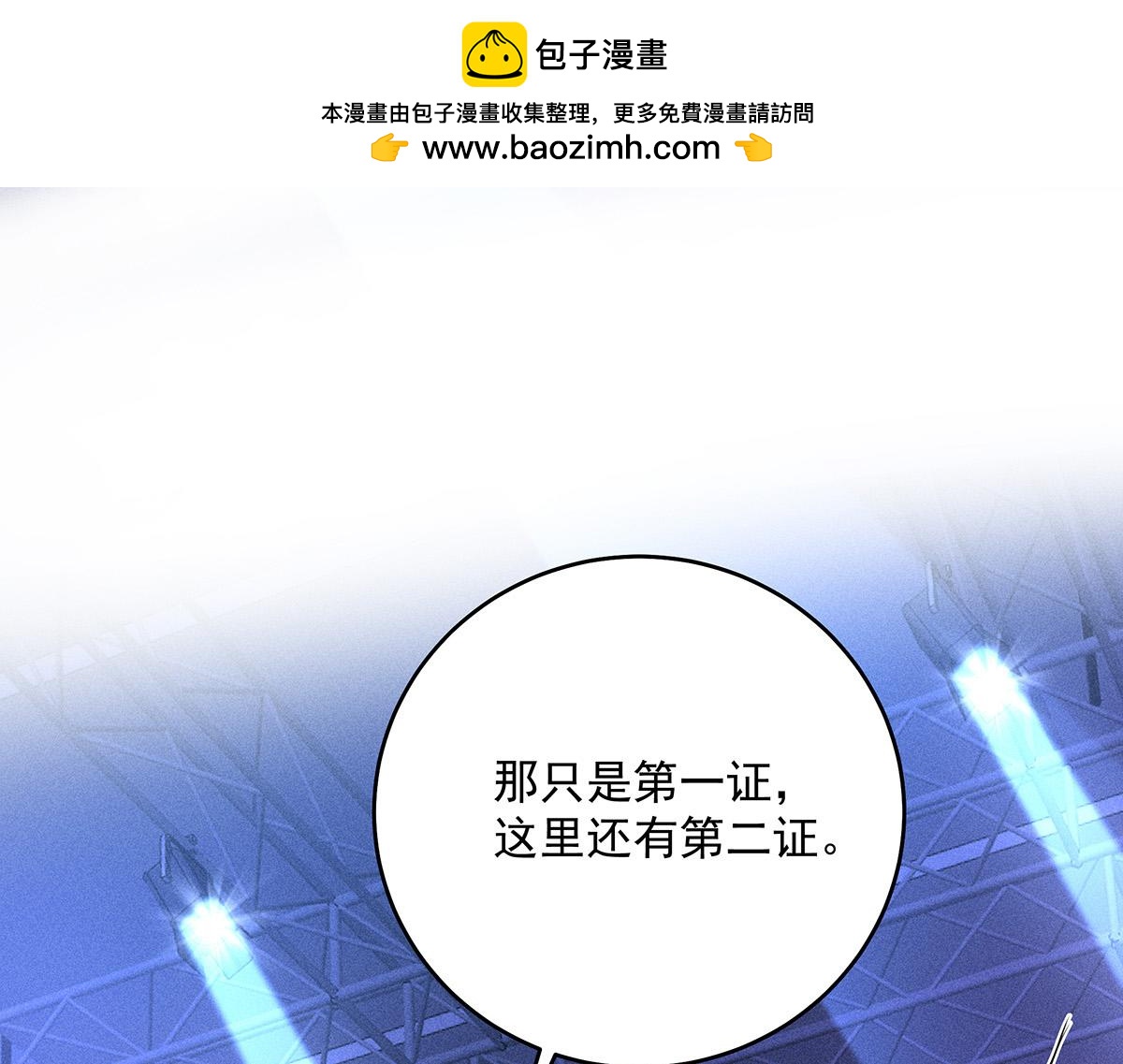 第43话 内有玄机(1/3)-第45话