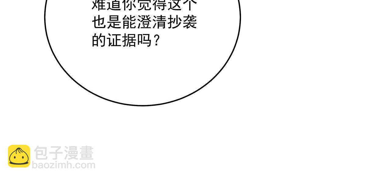 第43话 内有玄机(1/3)-第45话