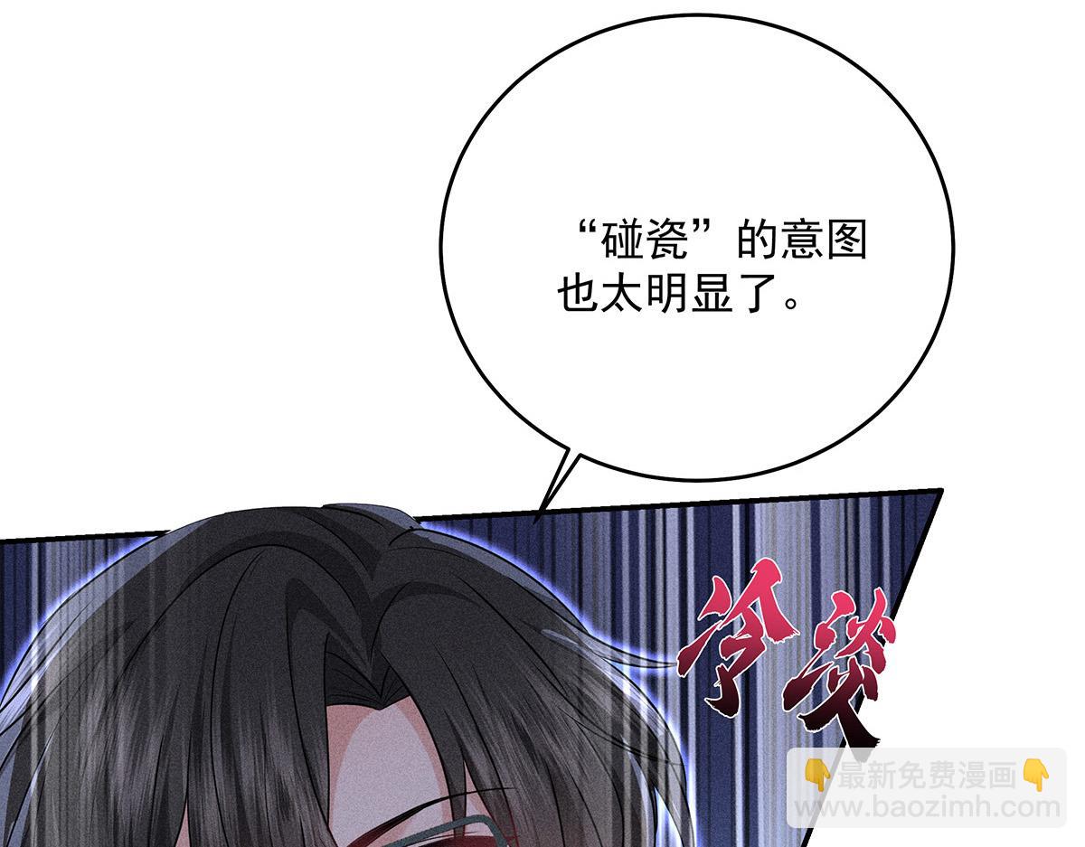 第43话 内有玄机(1/3)-第45话