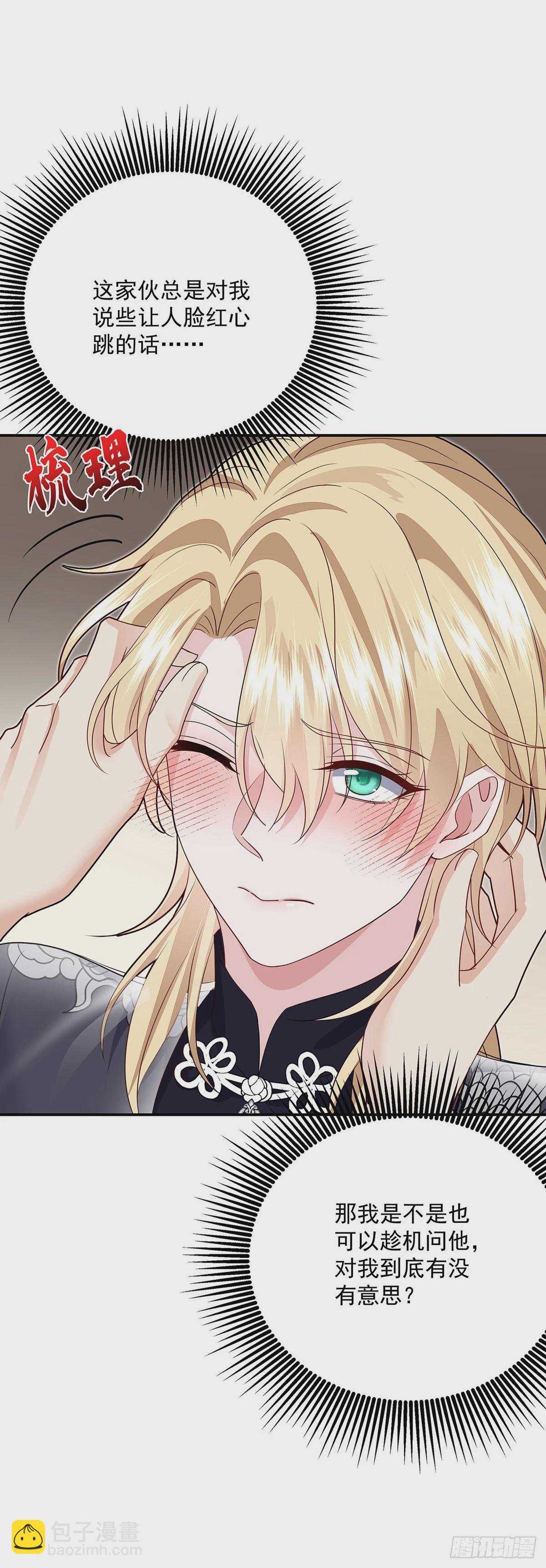 第45话 危机感-第47话