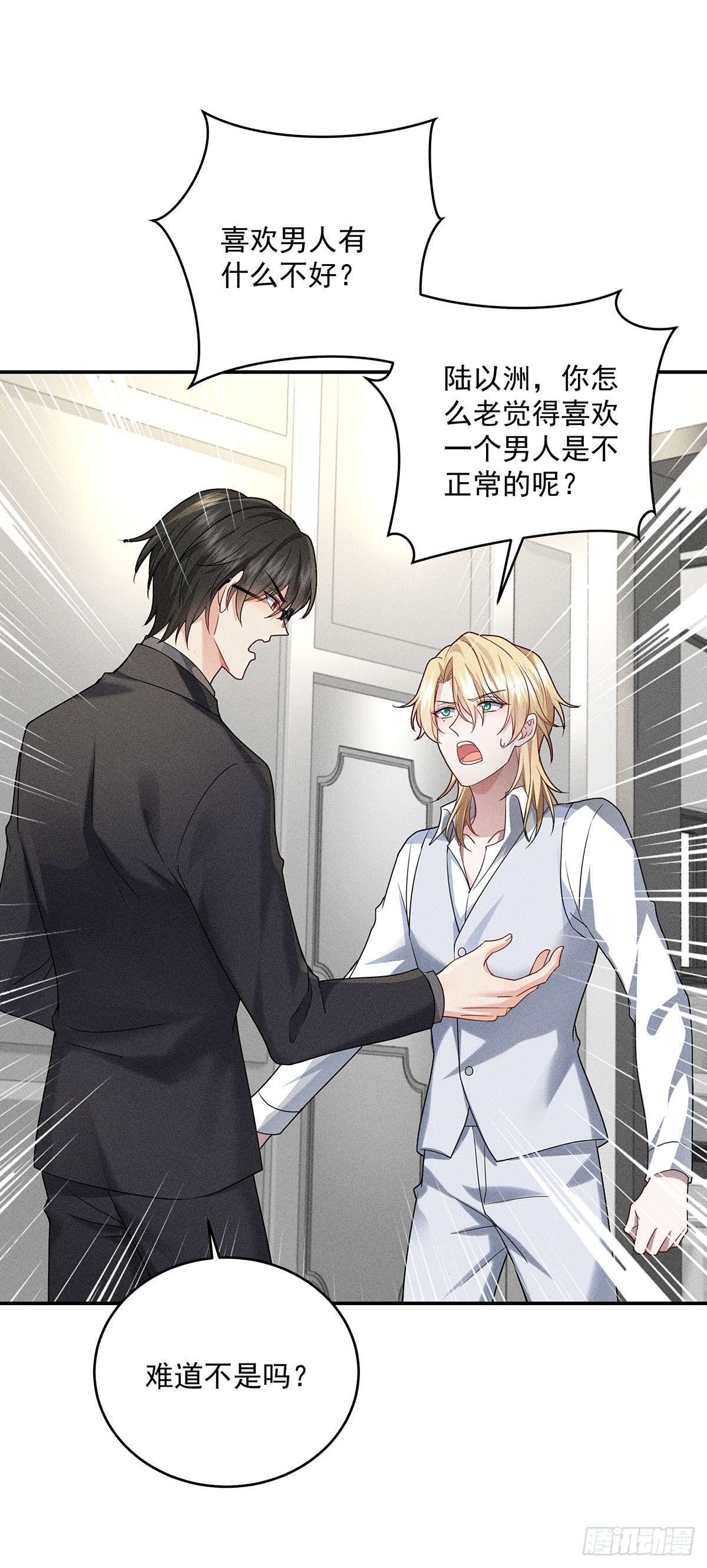 第47话 我就是那种人-第49话