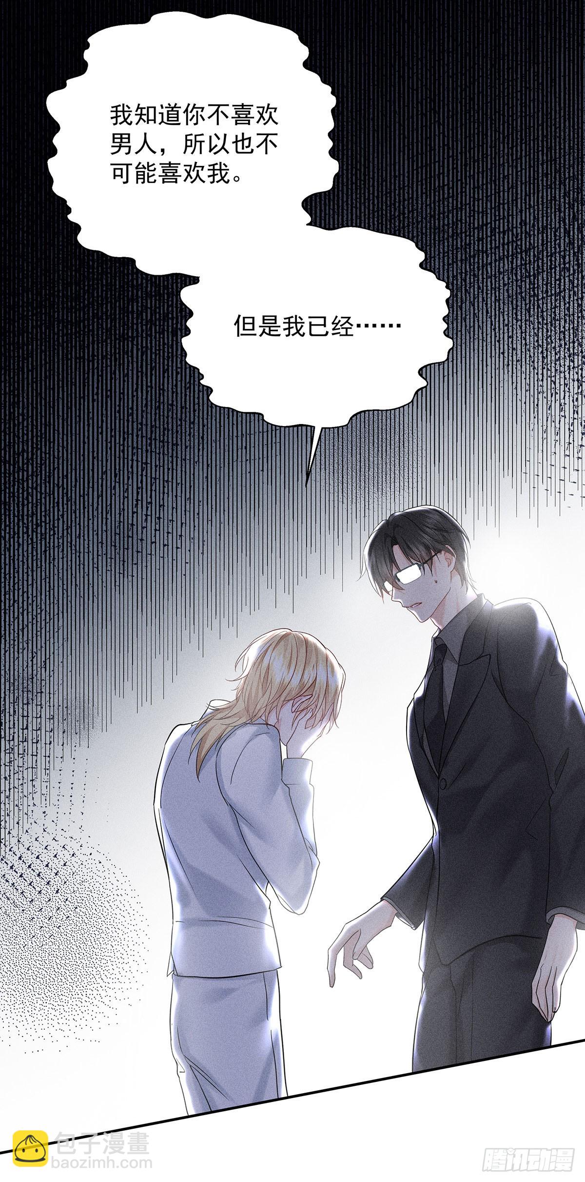 第47话 我就是那种人-第49话