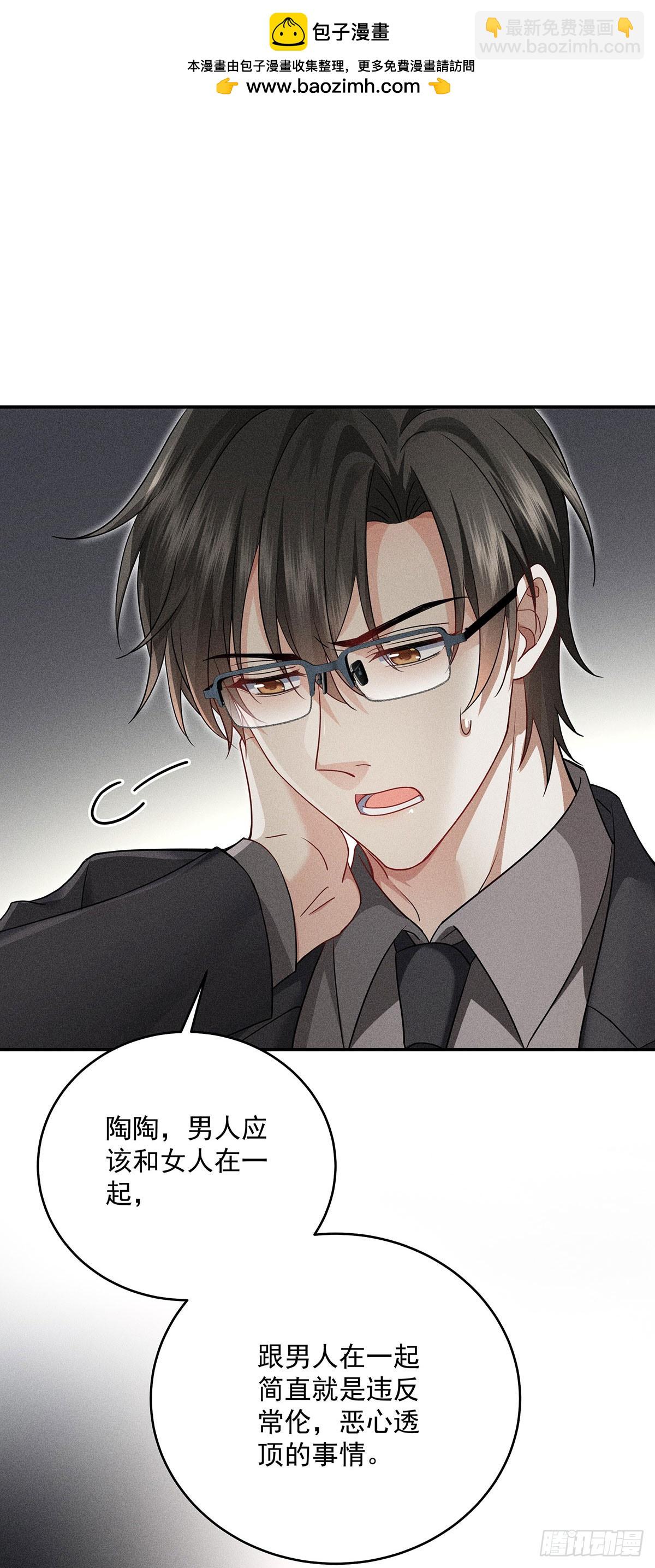 第47话 我就是那种人-第49话
