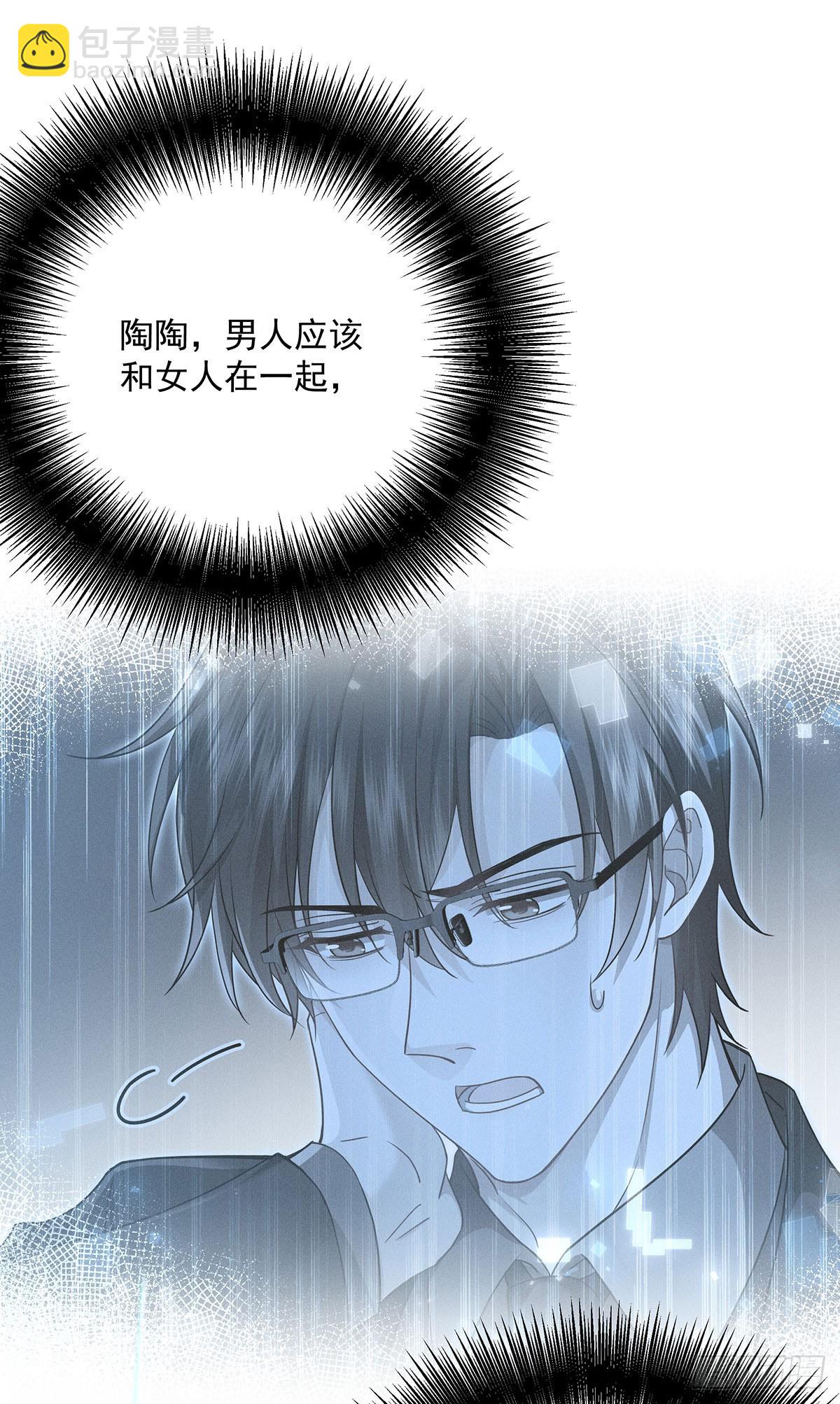 第47话 我就是那种人-第49话