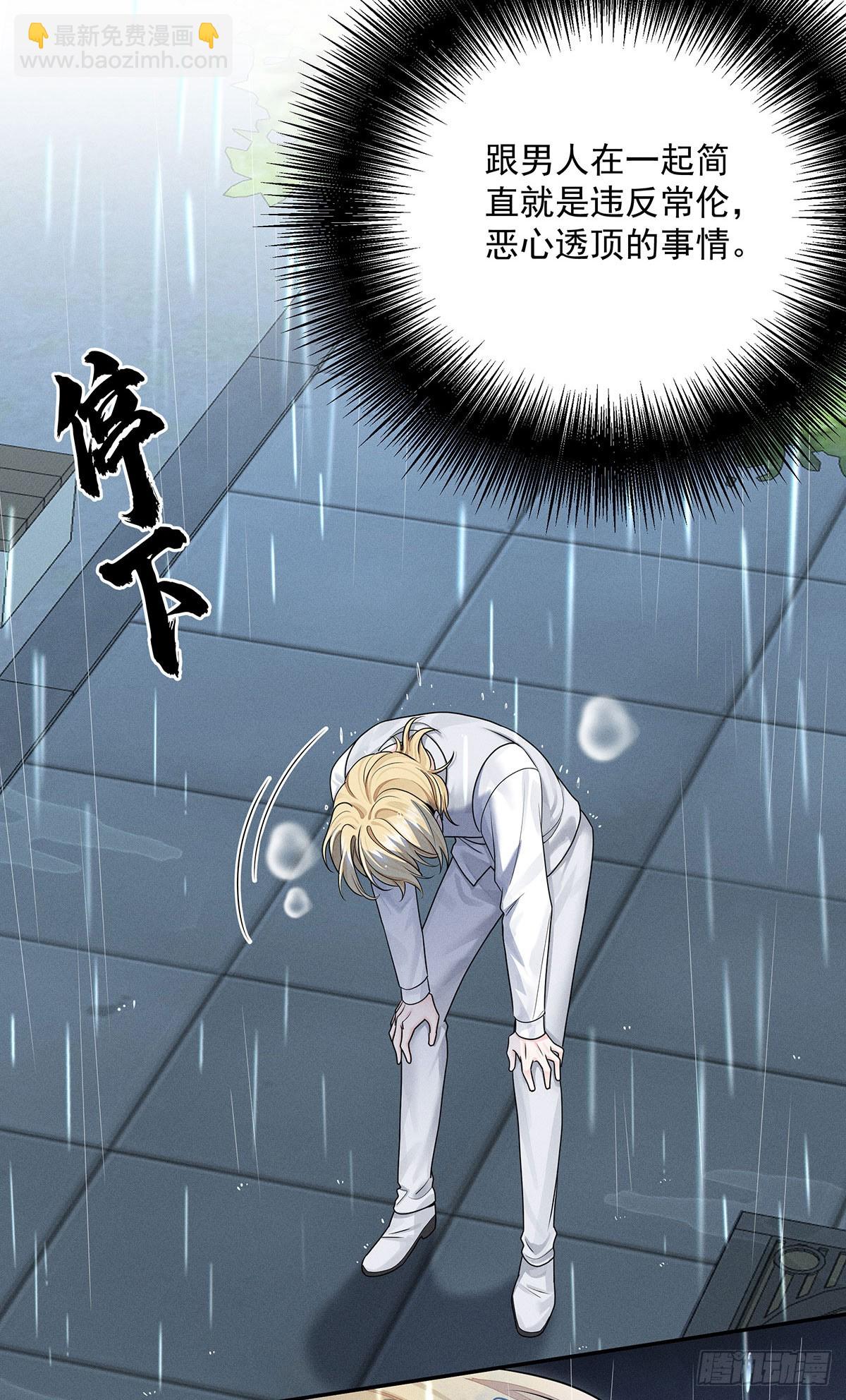 第47话 我就是那种人-第49话