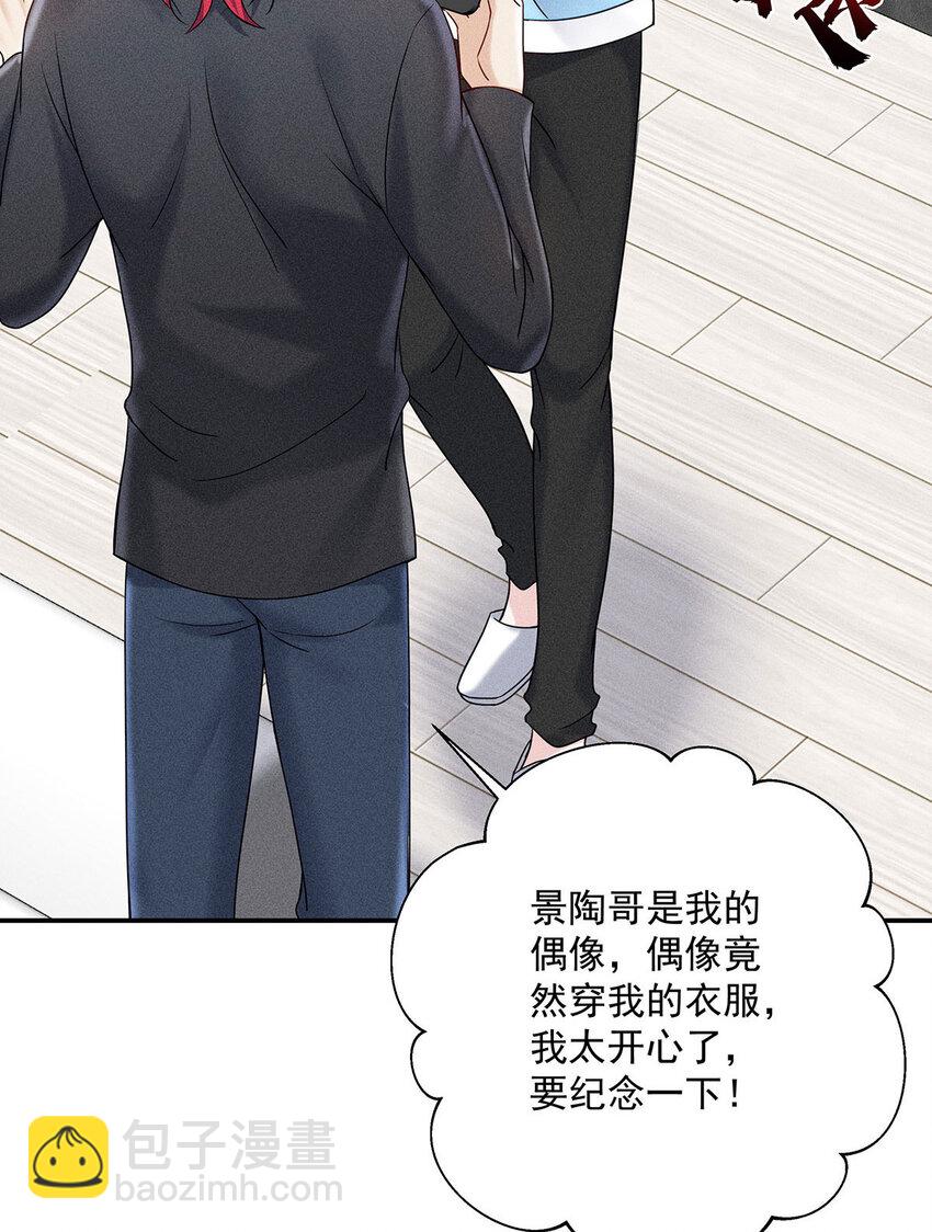 第49话 他慌了-第51话