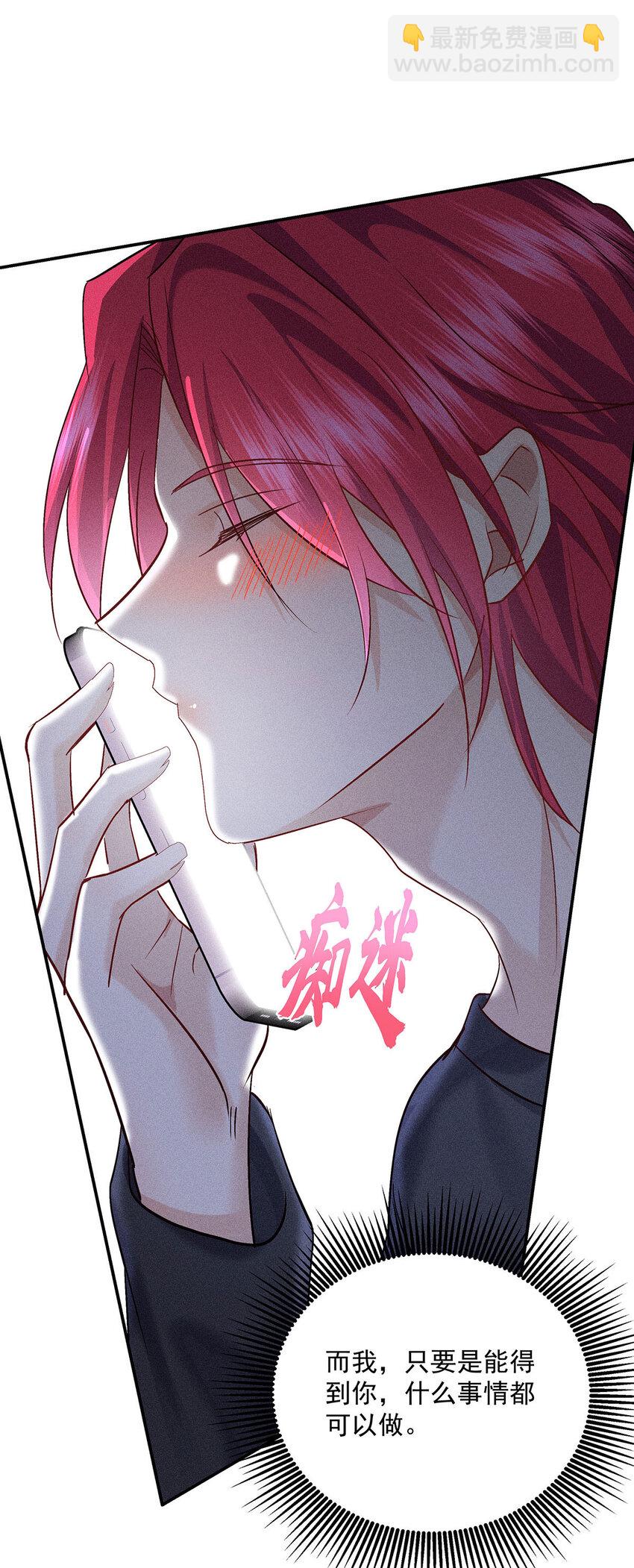 第49话 他慌了-第51话