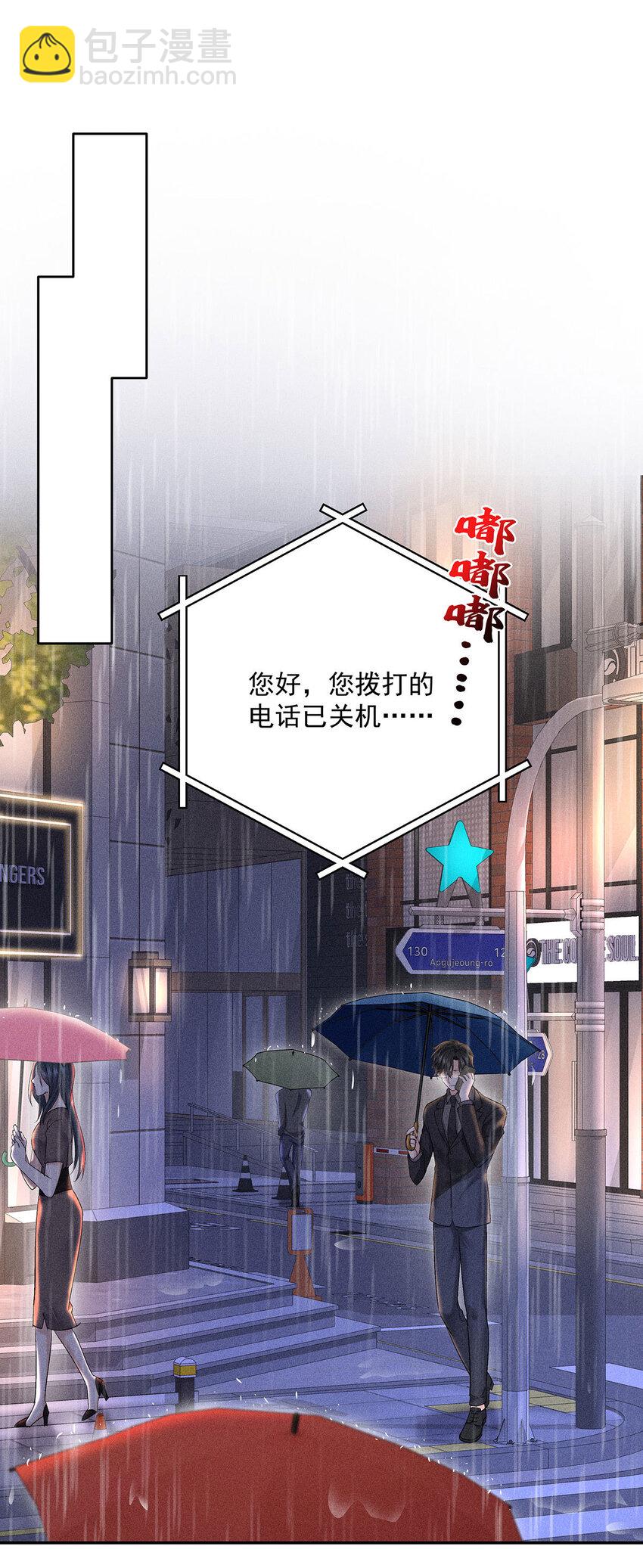 第49话 他慌了-第51话
