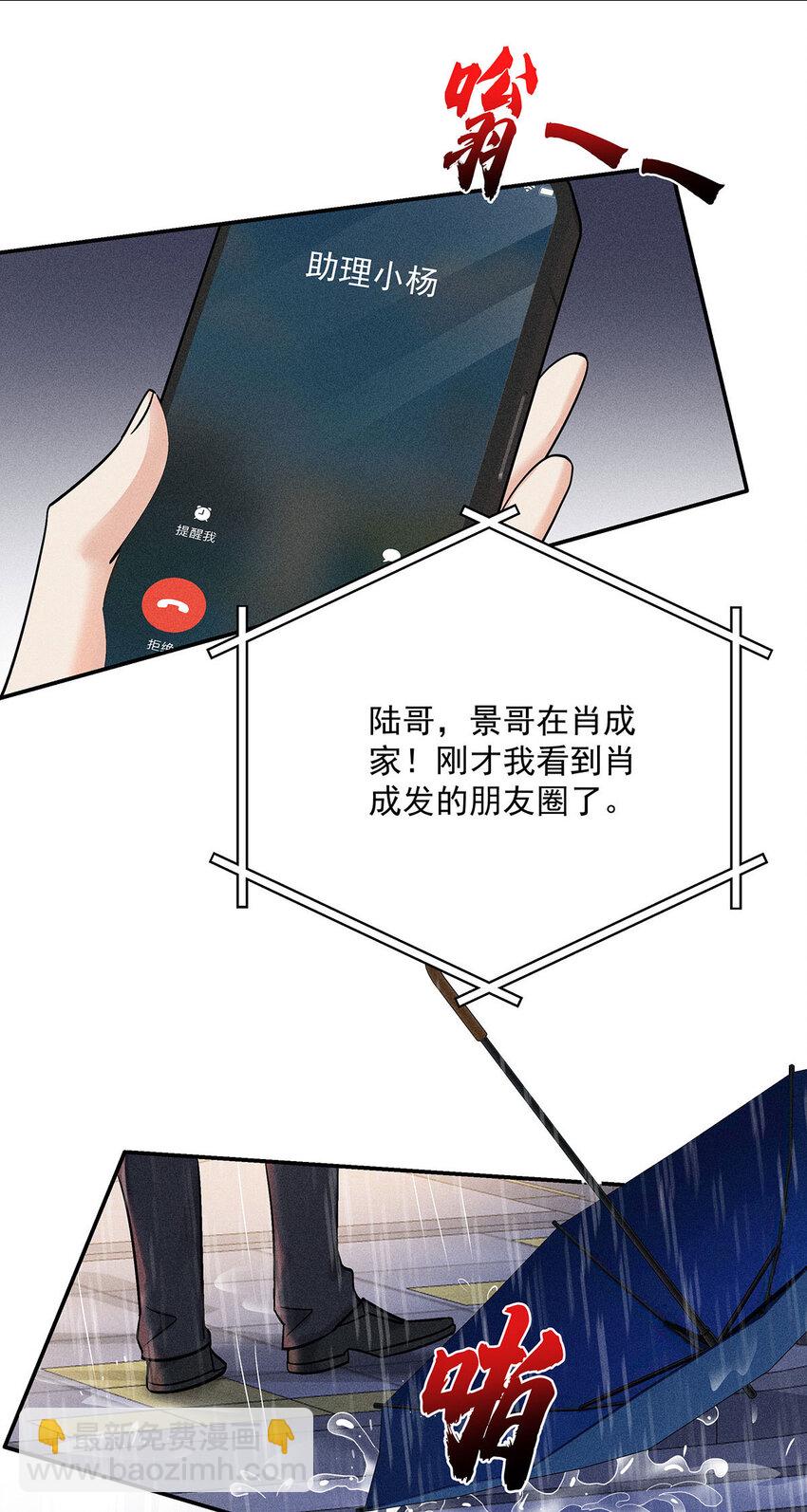 第49话 他慌了-第51话
