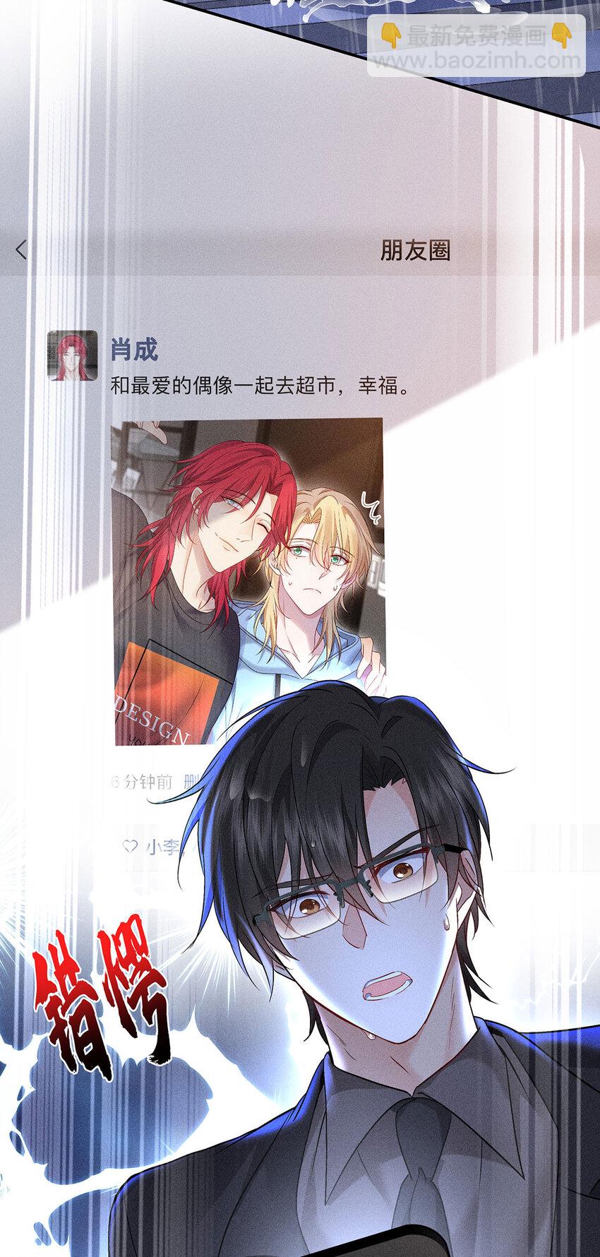 第49话 他慌了-第51话