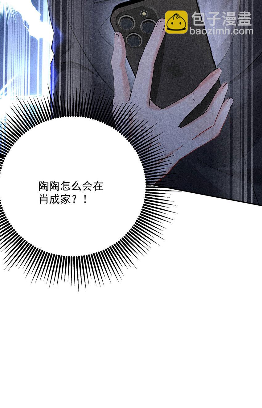 第49话 他慌了-第51话