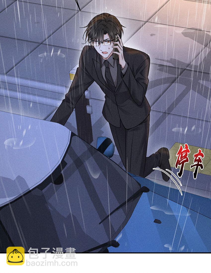 第49话 他慌了-第51话