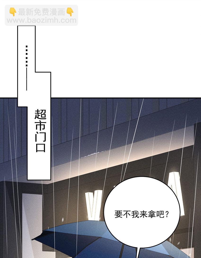 第49话 他慌了-第51话