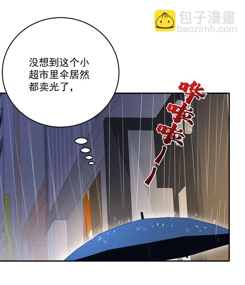 第49话 他慌了-第51话