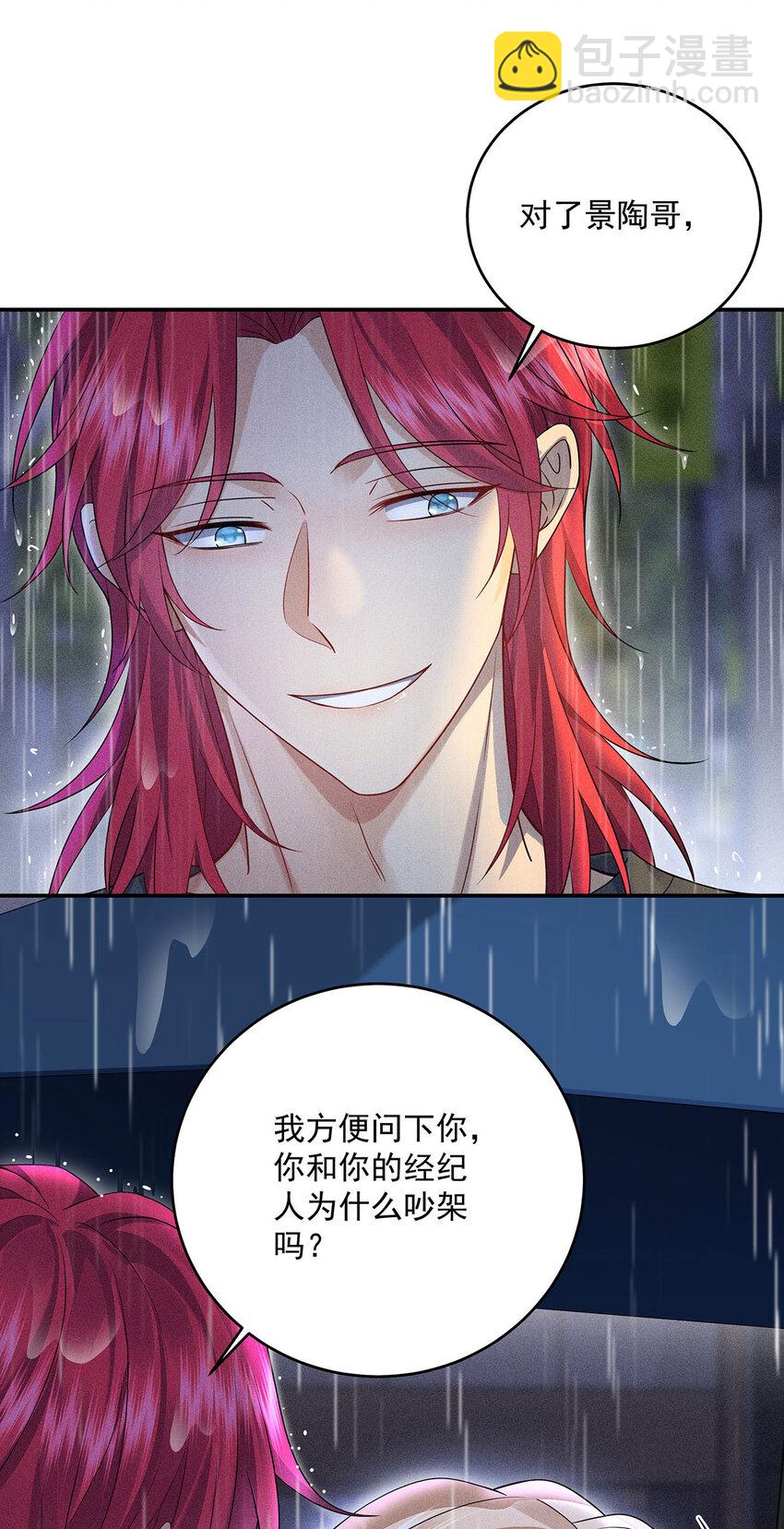 第49话 他慌了-第51话