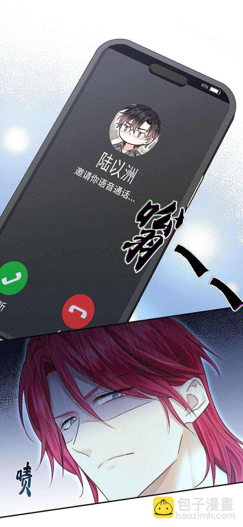 第49话 他慌了-第51话