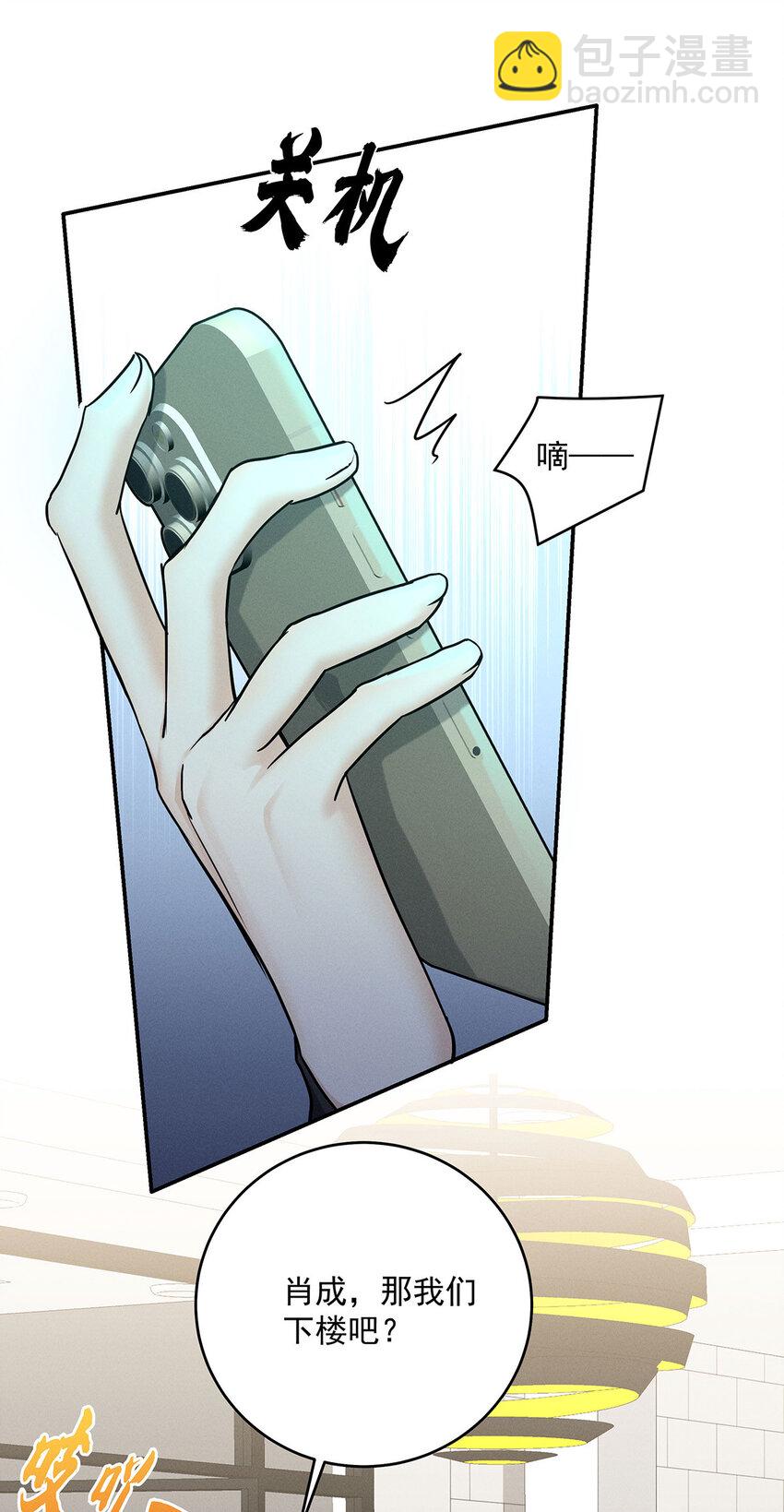 第49话 他慌了-第51话