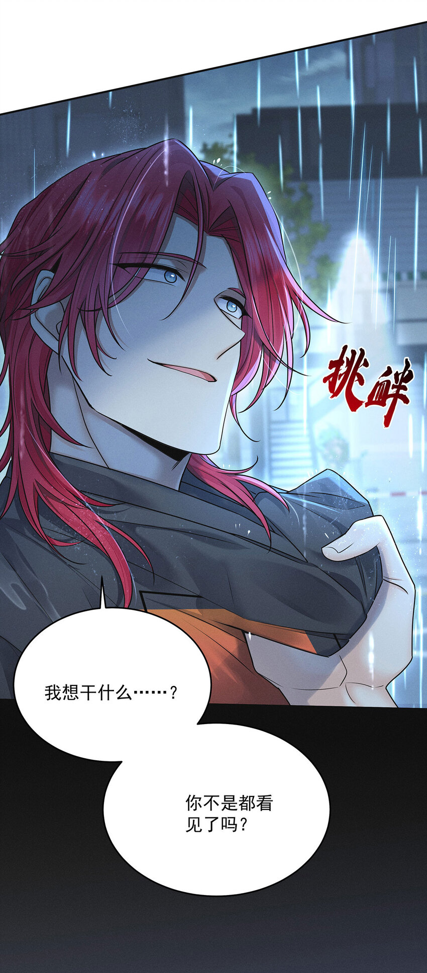 第51话 你没有资格-第53话