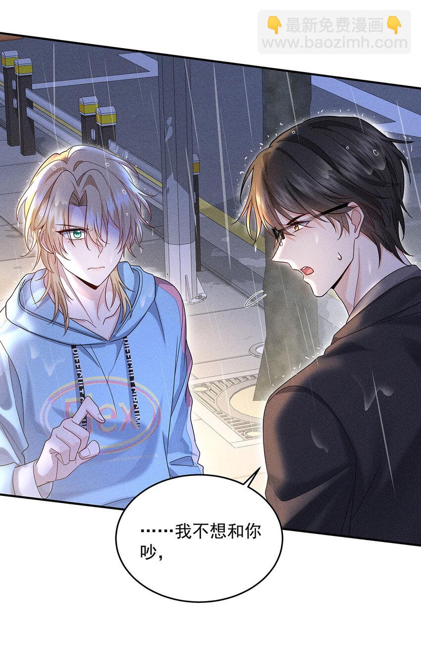 第51话 你没有资格-第53话