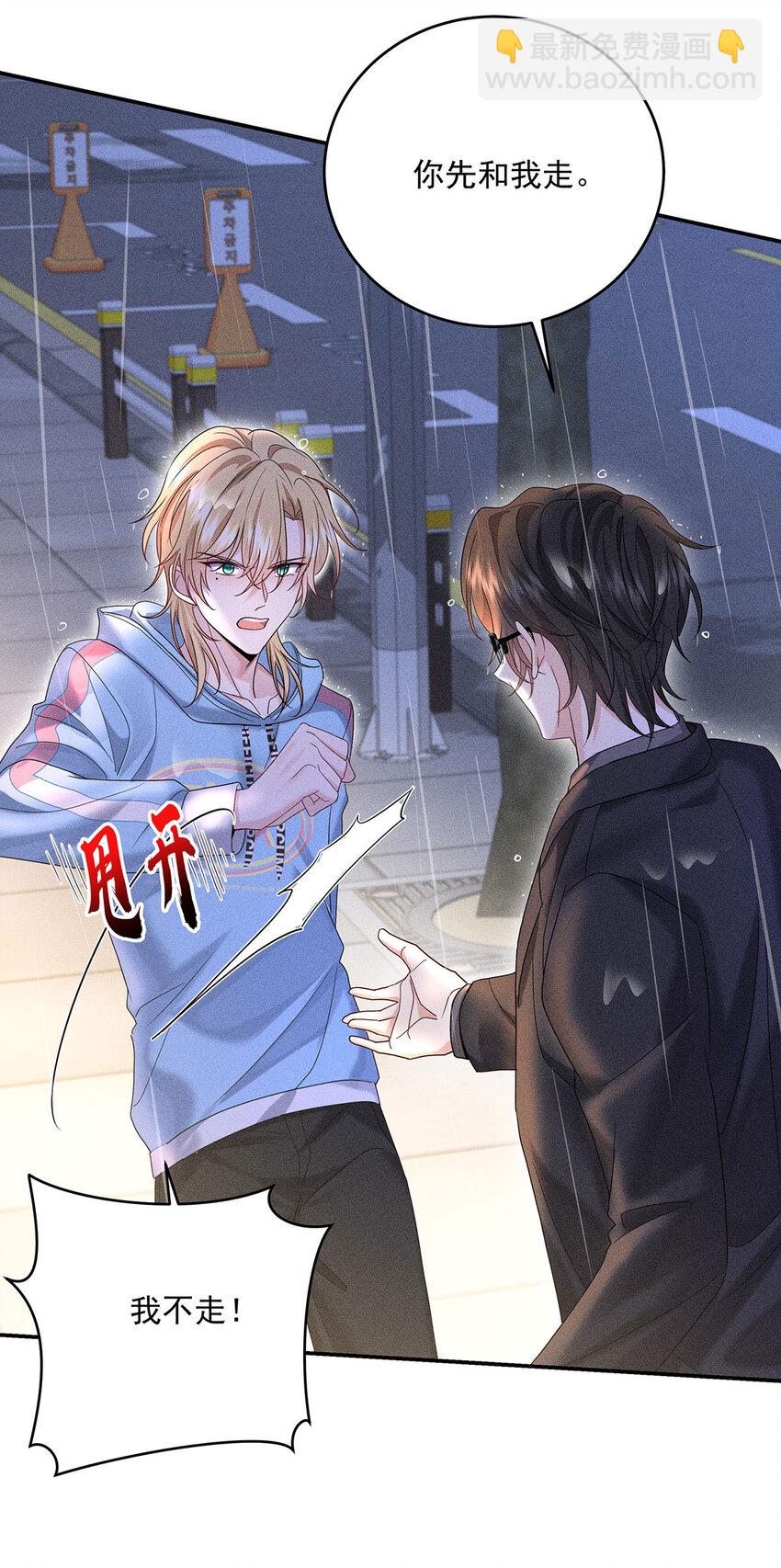 第51话 你没有资格-第53话
