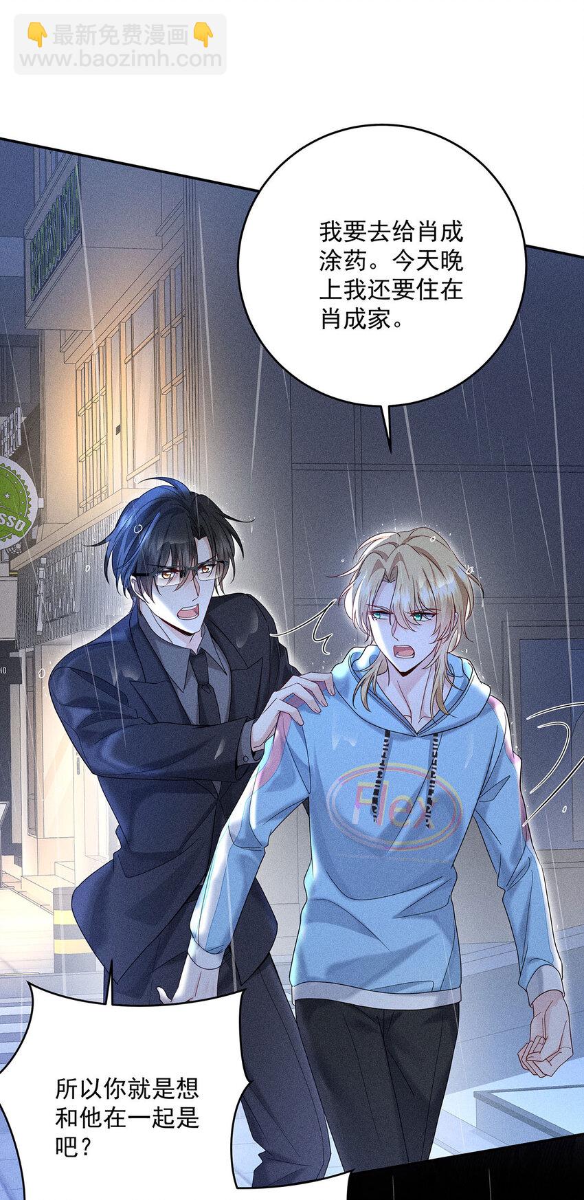第51话 你没有资格-第53话
