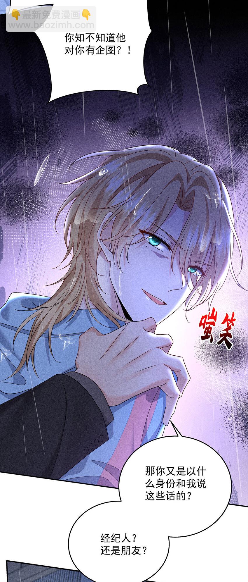 第51话 你没有资格-第53话