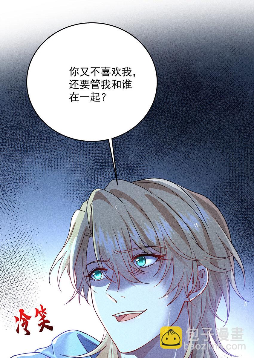 第51话 你没有资格-第53话