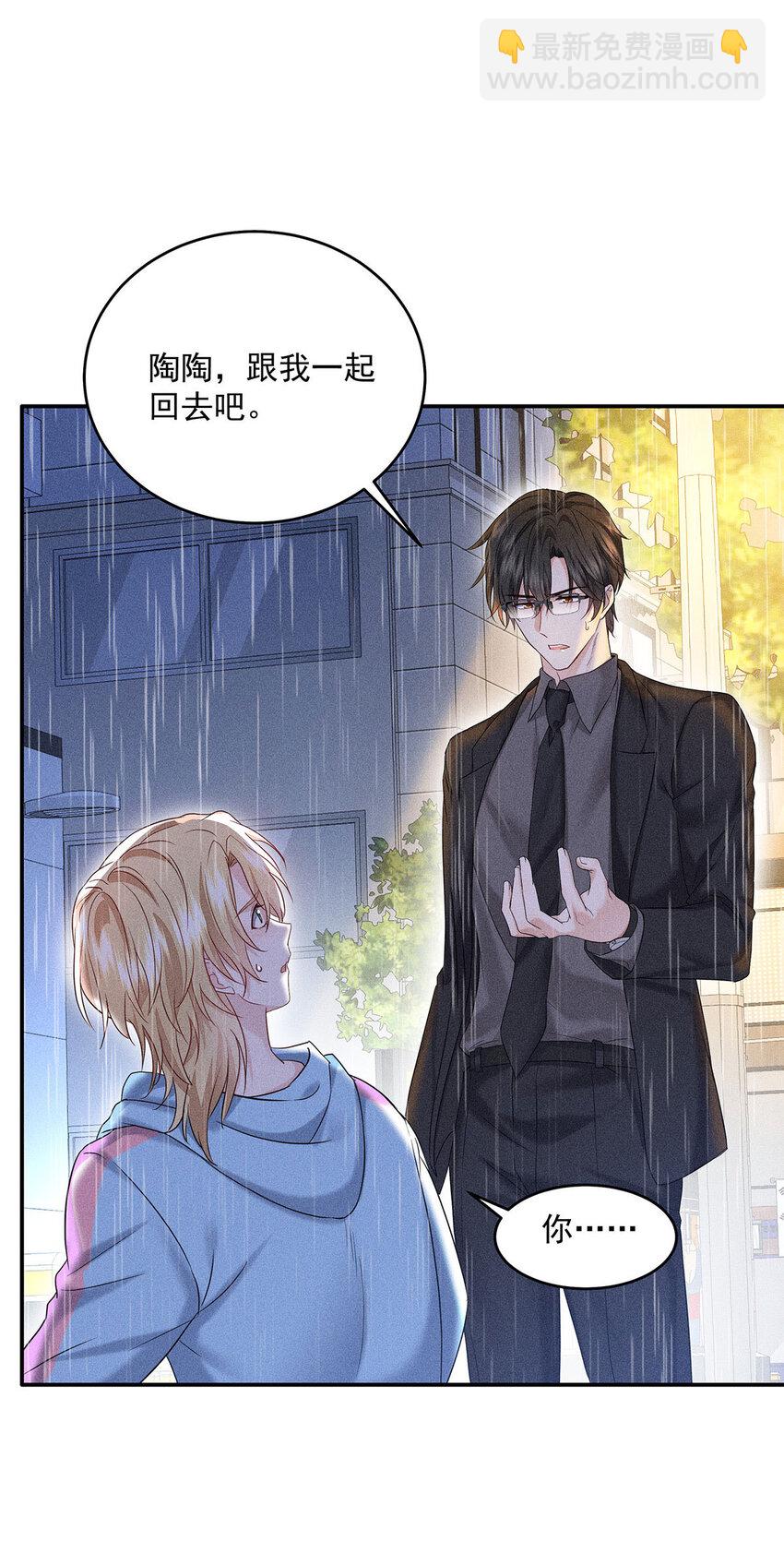 第51话 你没有资格-第53话