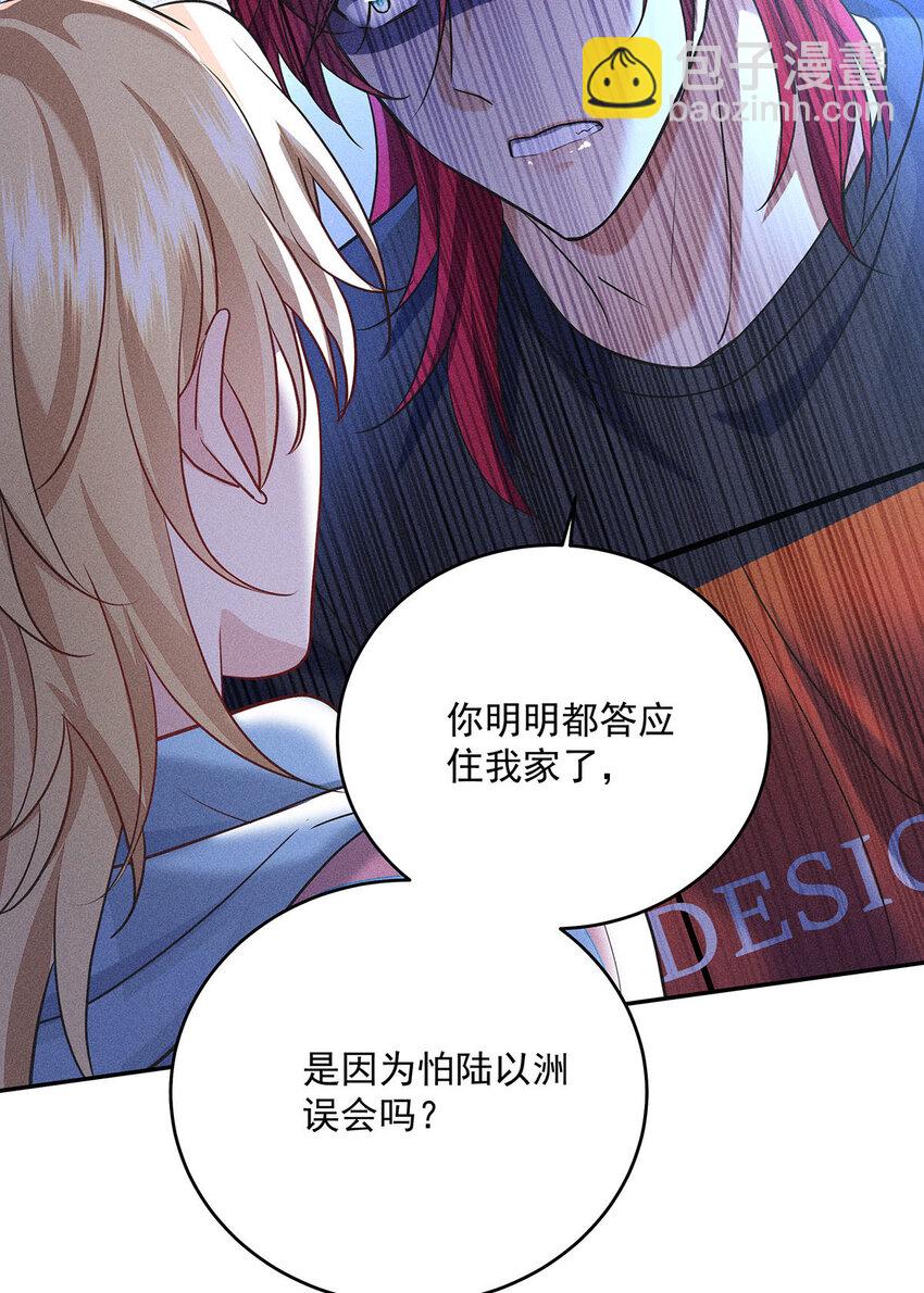第53话 为什么对我这么好-第55话