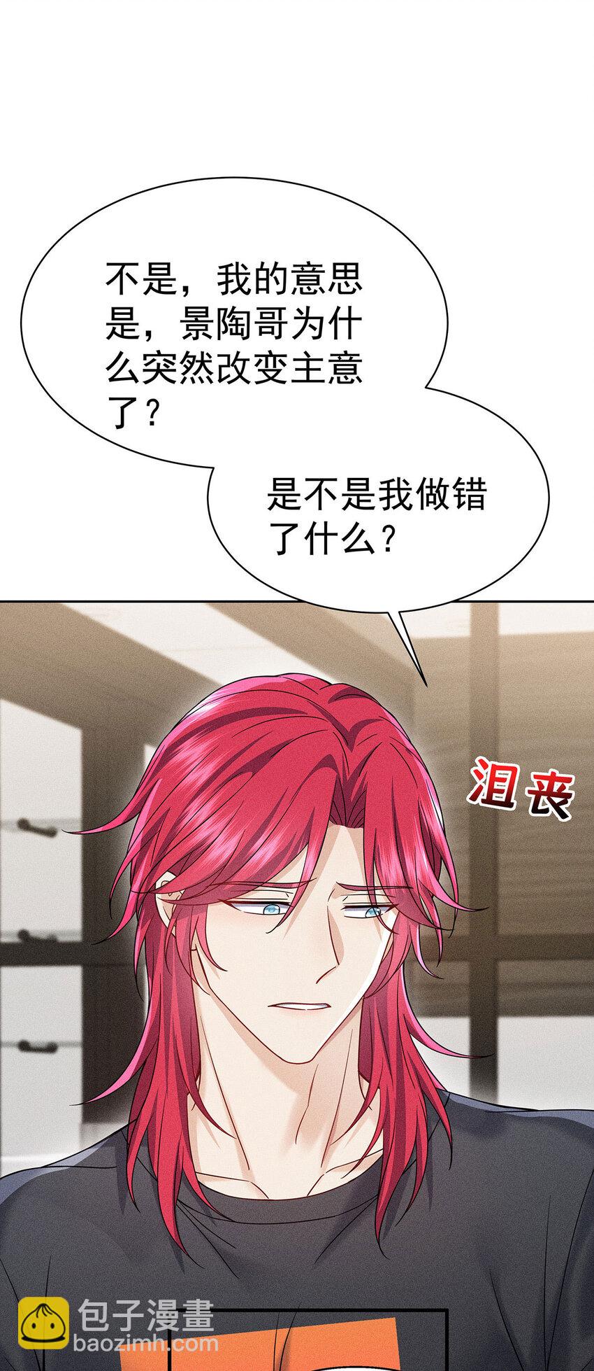 第53话 为什么对我这么好-第55话