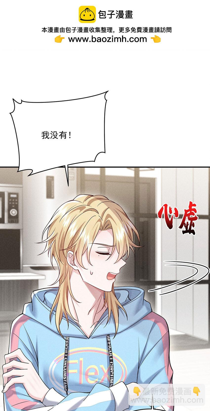 第53话 为什么对我这么好-第55话
