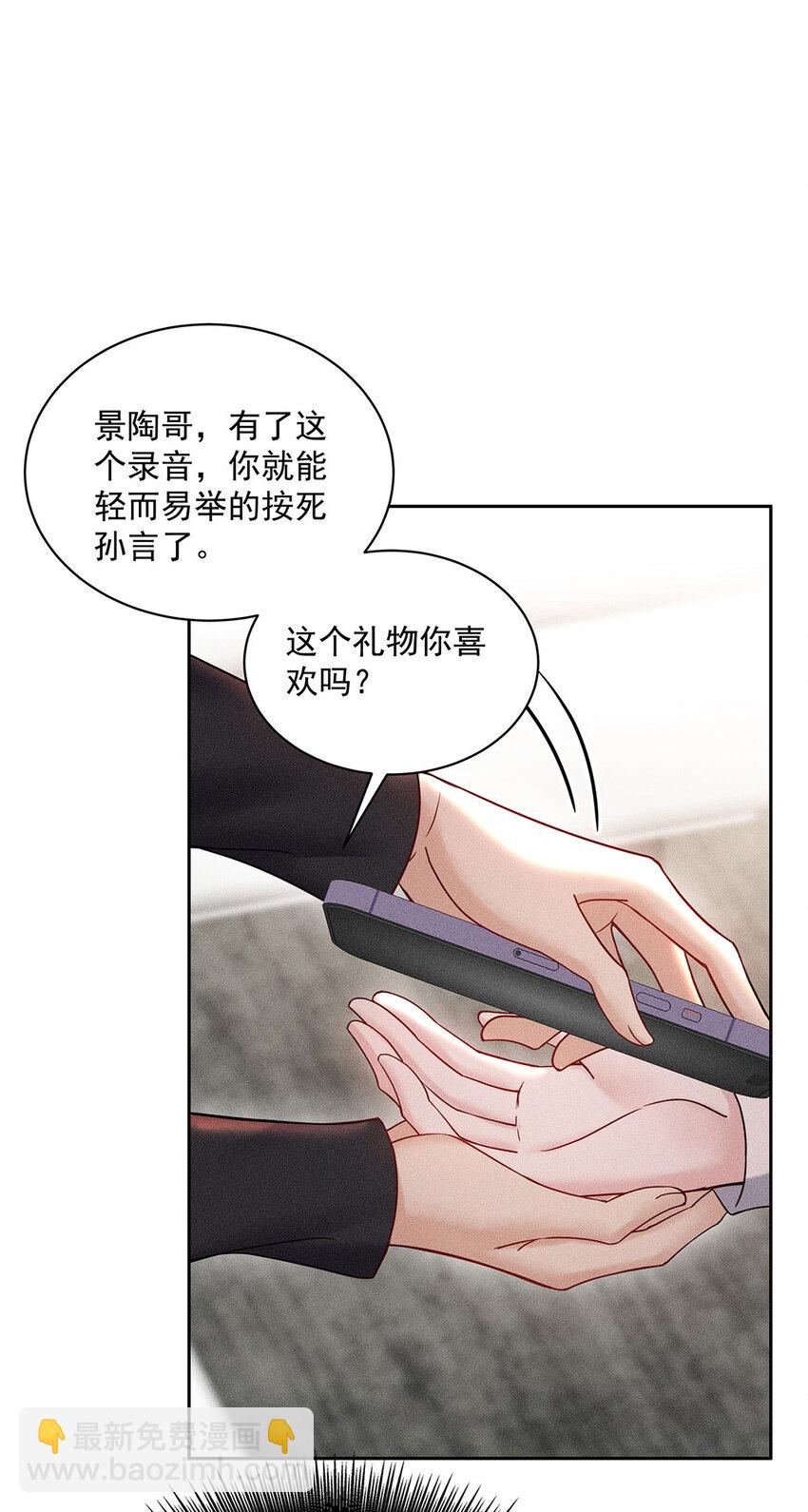 第53话 为什么对我这么好-第55话