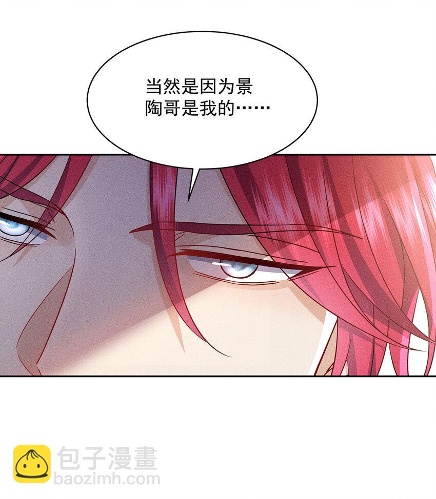 第53话 为什么对我这么好-第55话