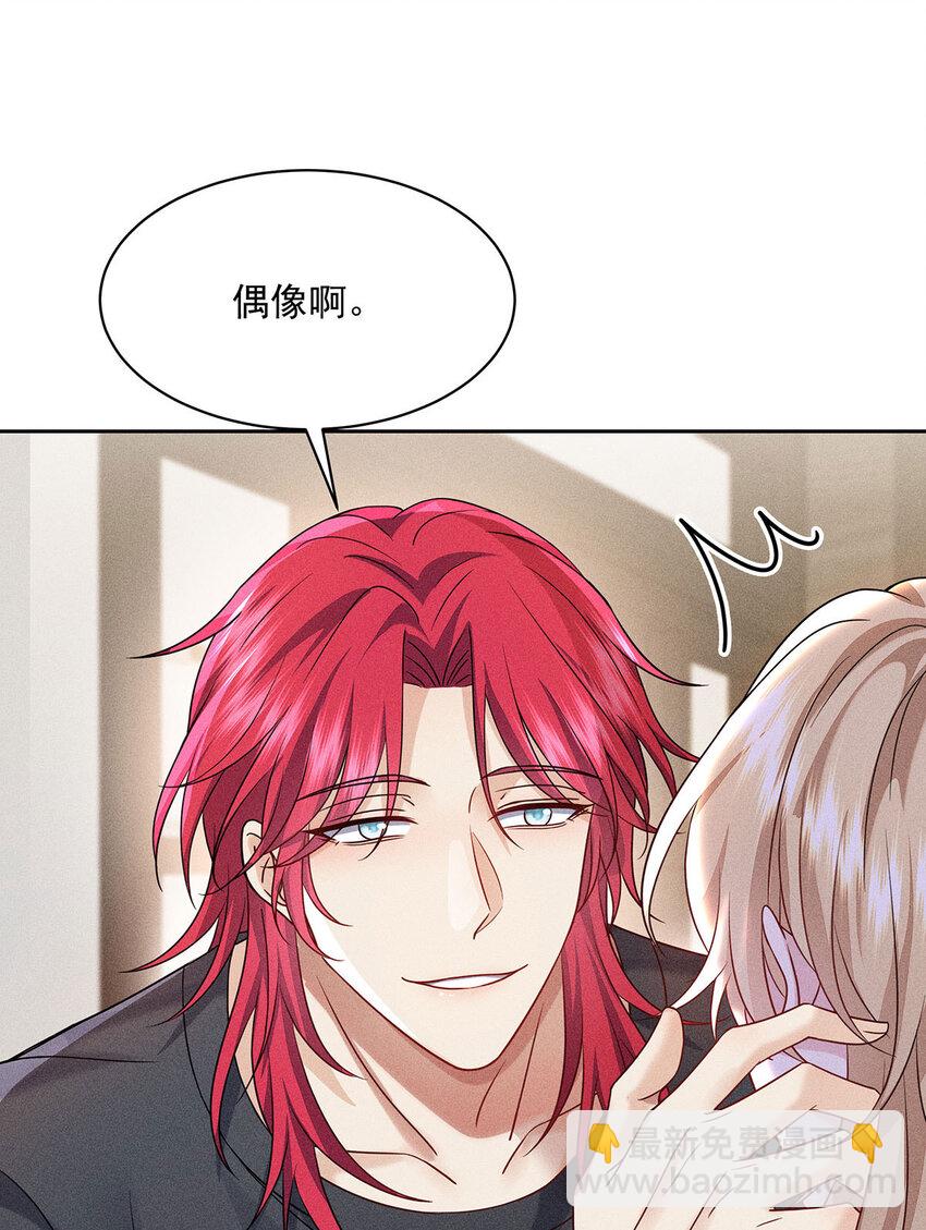 第53话 为什么对我这么好-第55话